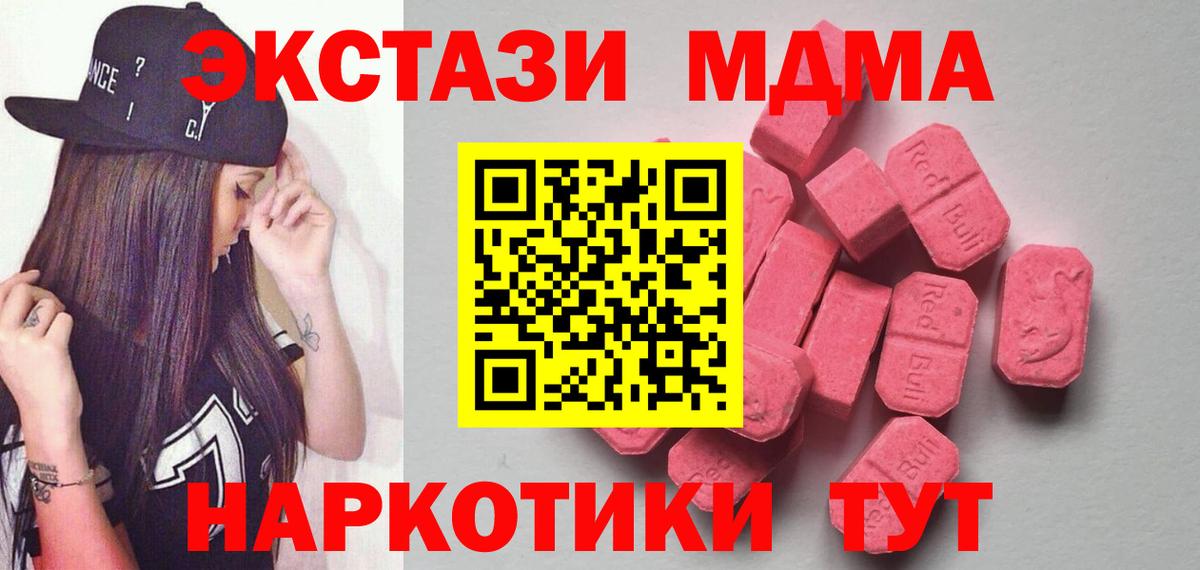 Экстази 99%  Ecstasy  Вход с VPN  наркота  Ecstasy mix  Конаково 