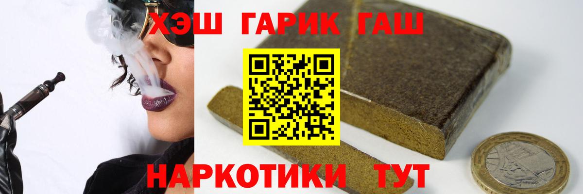 Конаково  ГАШИШ индика сатива  Вход с VPN  ГАШ hashish 