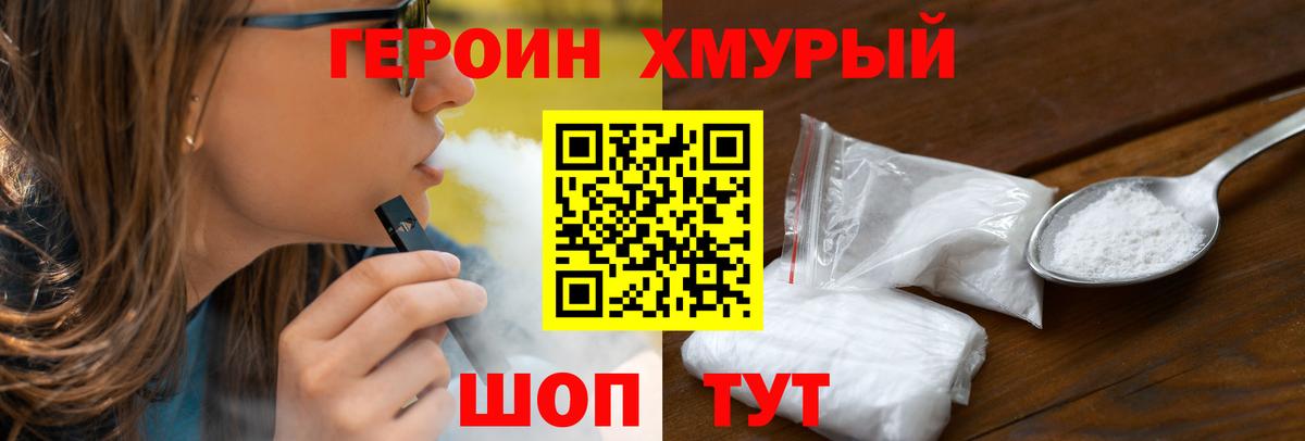 Конаково  Героин афганец  Вход с VPN 