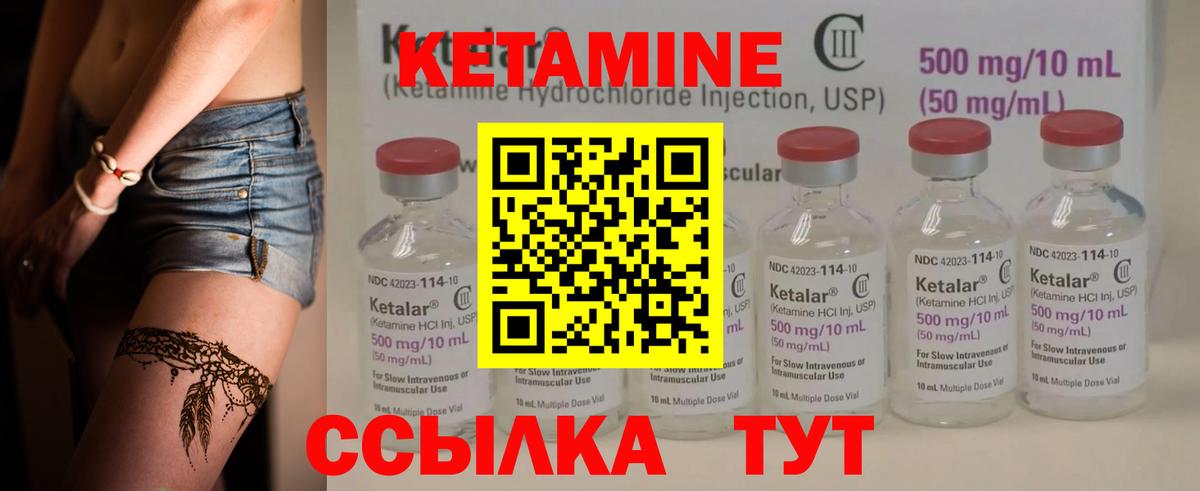 Конаково  Кетамин VHQ  Вход с VPN  Кетамин ketamine 