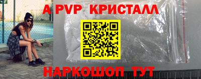 кристаллы Комсомольск-на-Амуре