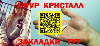 кристаллы Комсомольск-на-Амуре