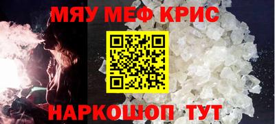 кристаллы Комсомольск-на-Амуре