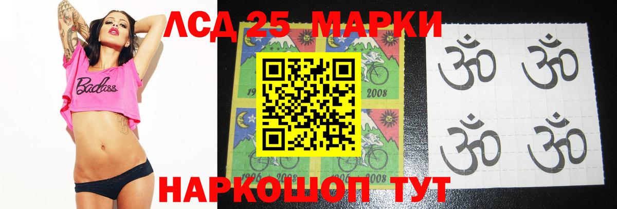 LSD-25 экстази кислота Конаково