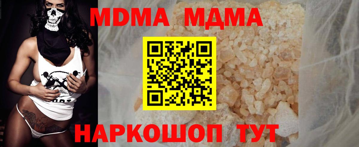 МДМА  МДМА VHQ  Вход с VPN  Конаково  МДМА crystal 