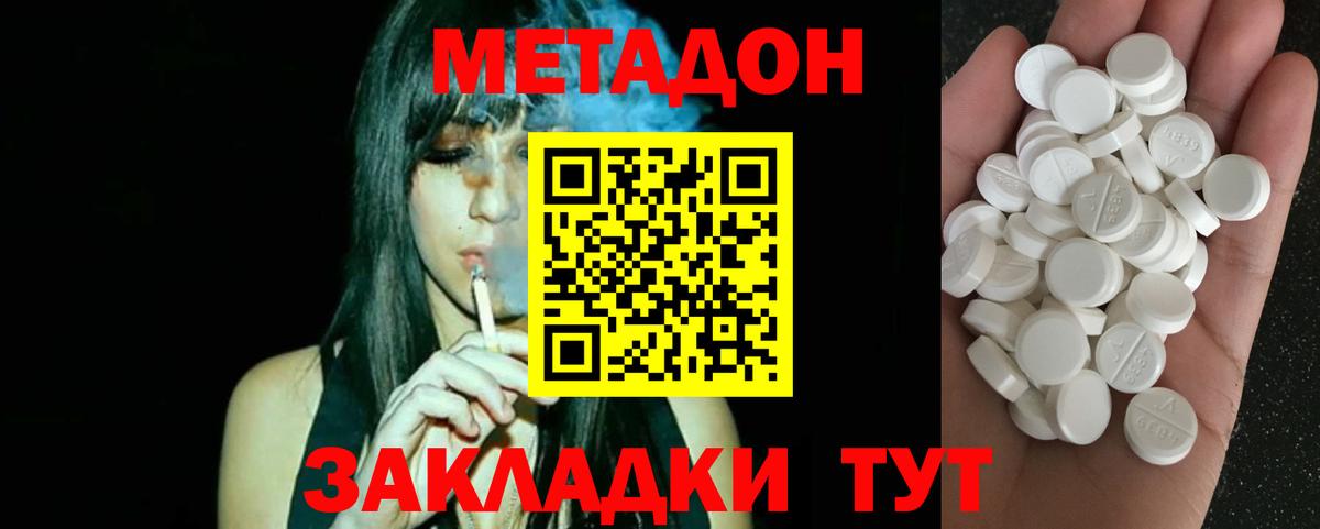 Конаково  Метадон кристалл  Вход с VPN  кракен маркетплейс  Метадон VHQ 