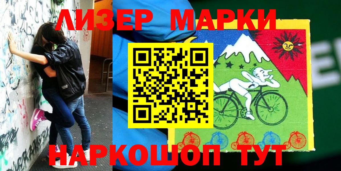 Марки N-bome 1,8мг  Вход с VPN  Марки N-bome 1,8мг  Конаково 